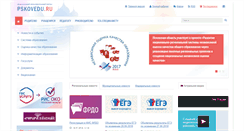 Desktop Screenshot of koop.pskovedu.ru