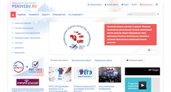 Desktop Screenshot of forum.pskovedu.ru