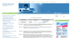 Desktop Screenshot of conf2008.pskovedu.ru
