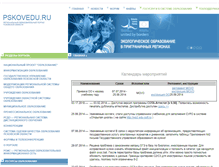 Tablet Screenshot of conf2006.pskovedu.ru