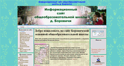 Desktop Screenshot of pechgimn.pskovedu.ru