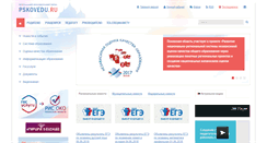 Desktop Screenshot of ics.pskovedu.ru
