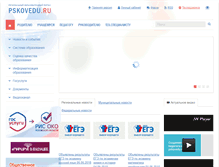 Tablet Screenshot of ics.pskovedu.ru