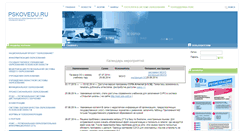 Desktop Screenshot of conf2009.pskovedu.ru
